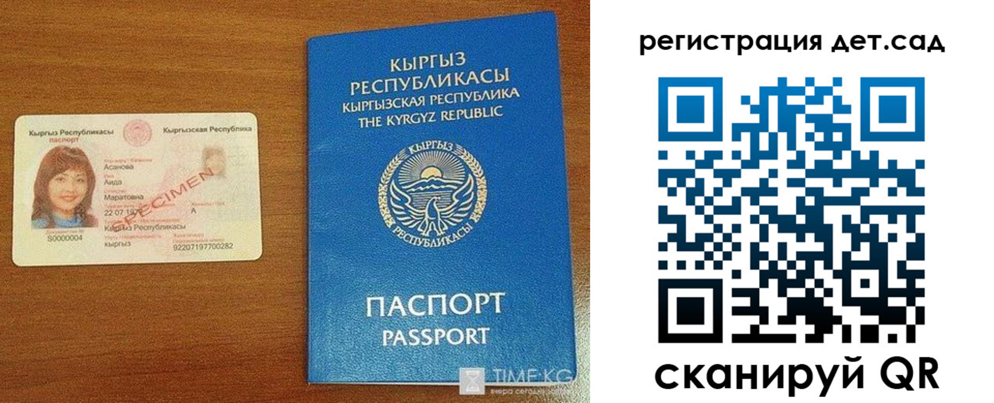 прописка 2025 в Яранске