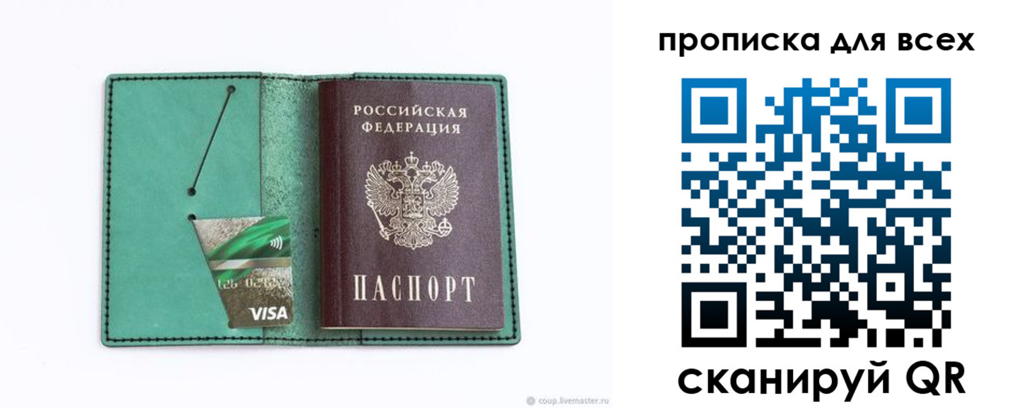 прописка иностранных граждан в Яранске