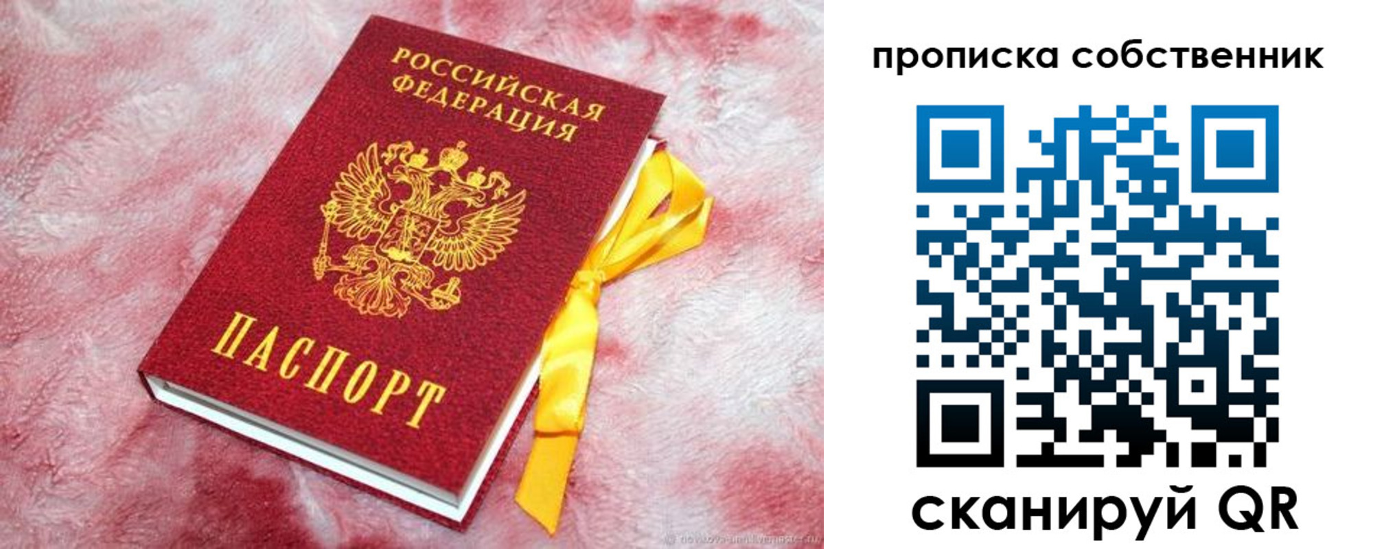 временная регистрация законно в Яранске