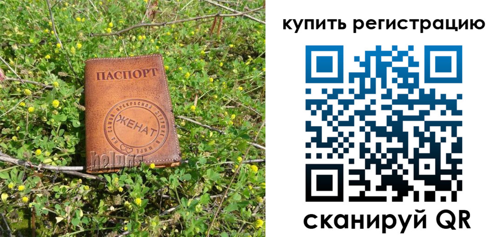 временная регистрация купить в Яранске