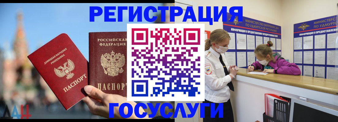 регистрация в Яранске